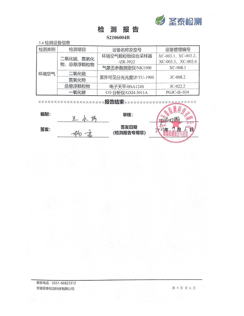 皇家国际·(中国区)有限公司官网