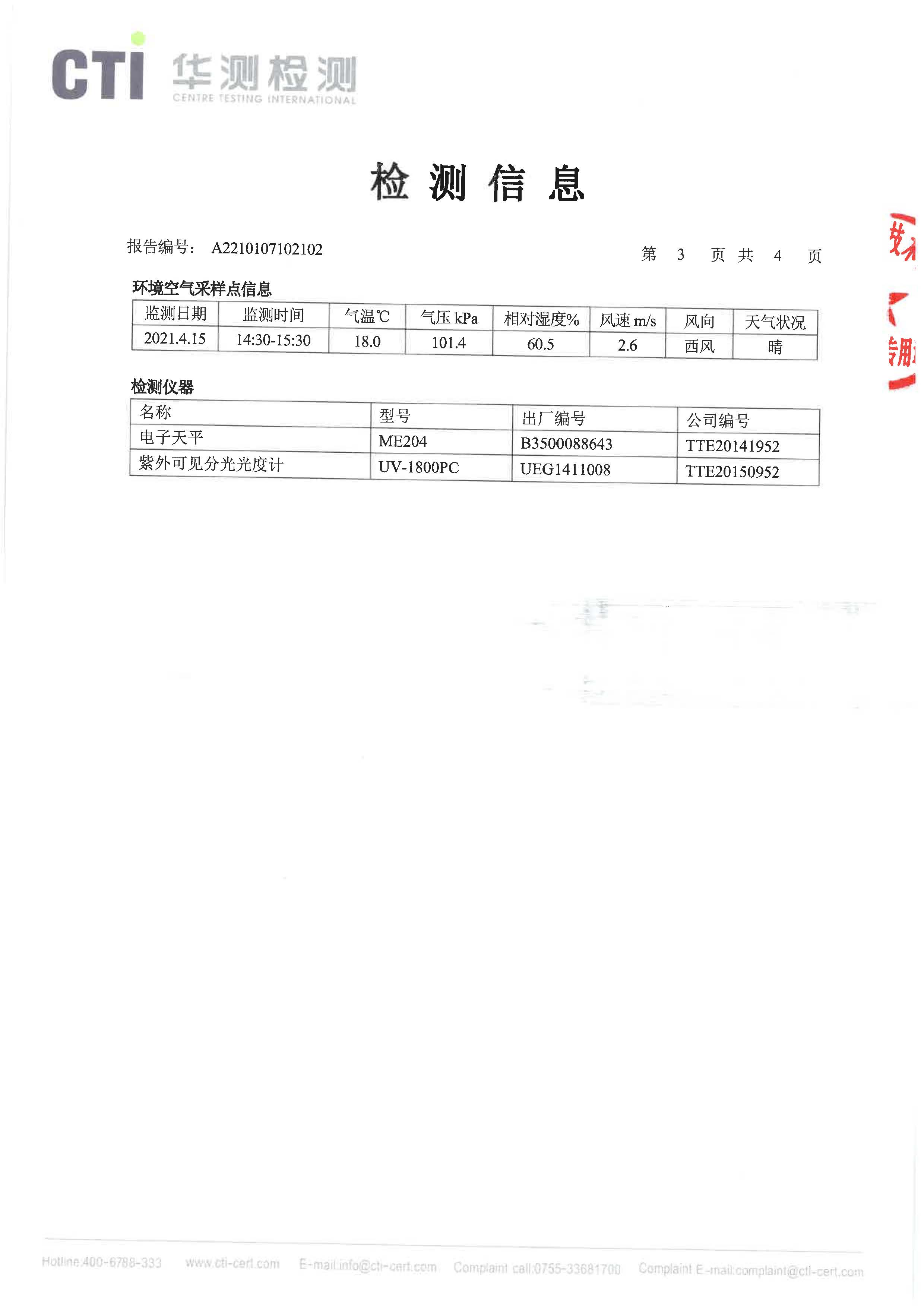皇家国际·(中国区)有限公司官网